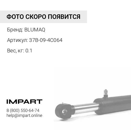 37B-09-4C064 Распорная втулка