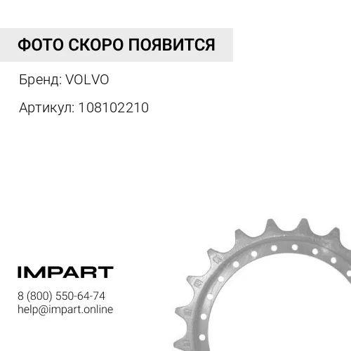 108102210 Звездочка