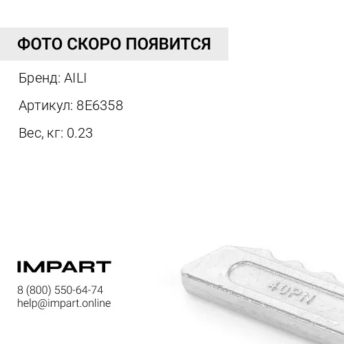 8E6358 Палец коронки 1U3352 / 1140358