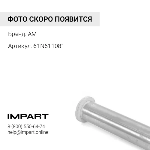 61N611081 Палец 70х46061N6-11081