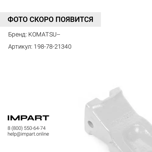 198-78-21340 198-78-21340 КОРОНКА РЫХЛИТЕЛЯ D475 D375