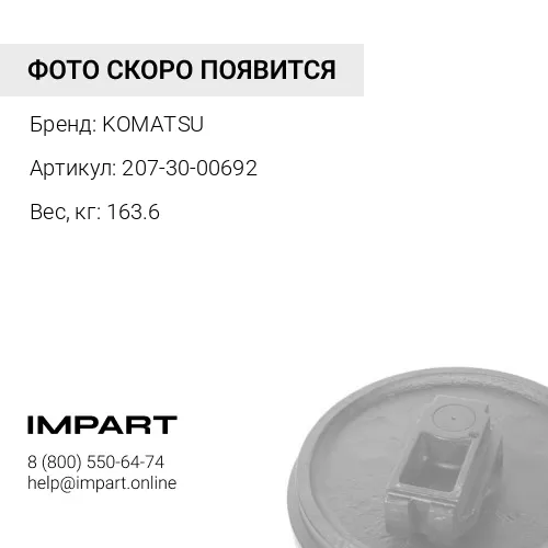 207-30-00692 ЛЕНИВЕЦ