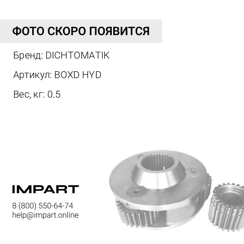 BOXD HYD Набор о-колец для Komatsu DICHTOMATIK