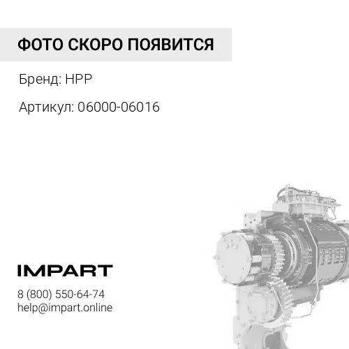 06000-06016 ПОДШИПНИК ШАРИКОВЫЙ HPP