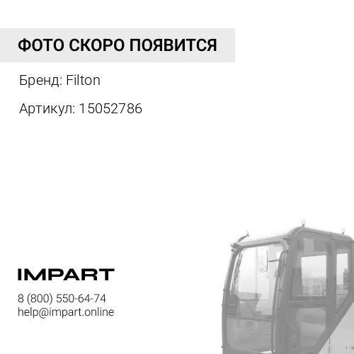 15052786 Фильтр кабины HPF VOE15052786 15052786