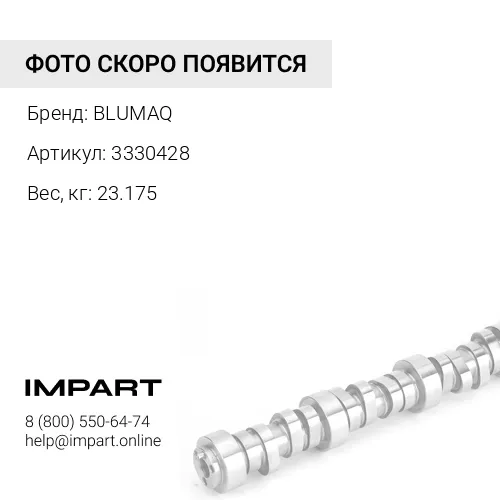 3330428 Распредвал