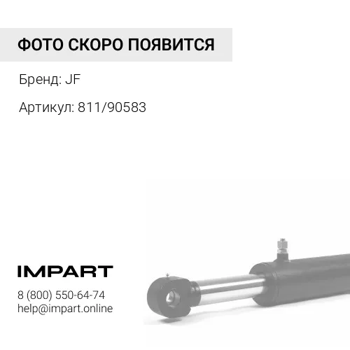 811/90583 Палец г/ц телескопа JF