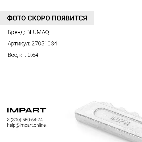 27051034 Палец