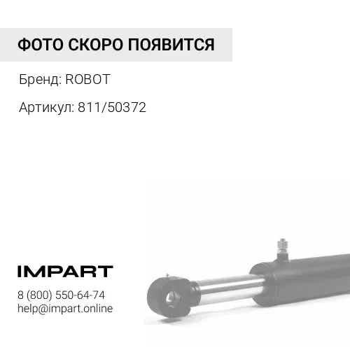 811/50372 Палец рукояти (аналог) Robot (Индия) 811/50372