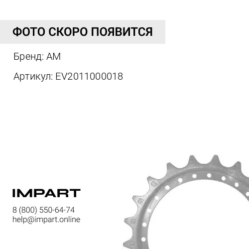 EV2011000018 Звездочка ведущая Vogel 1800 - 47 links