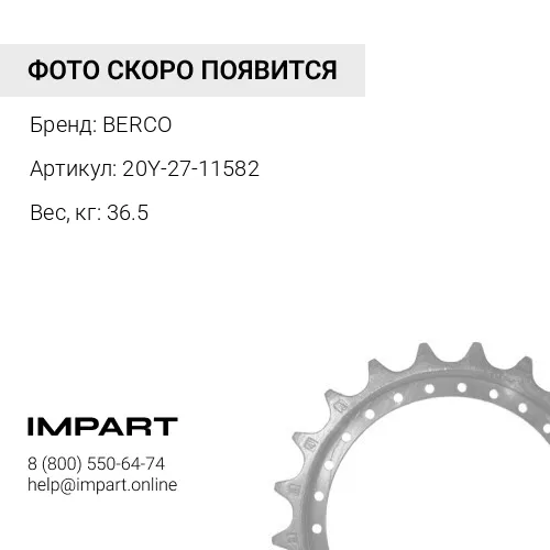 20Y-27-11582 KM4299 Звездочка литая