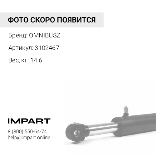 3102467 Палец г/ц рукояти верхний OM 3102467 OMNIBUSZ