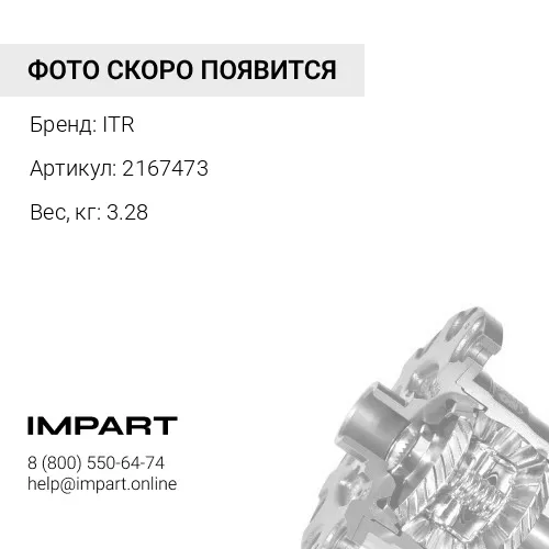 2167473 Палец