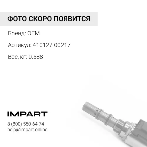 410127-00217 Клапан гидрораспределителя разгрузочный DX340LCa 420-00257 OEM