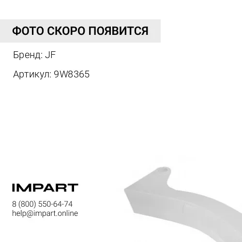 9W8365 Протектор рыхлителя D9L.D9R, D10N, D10R, CAT345 JF