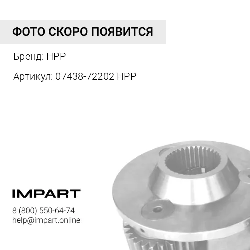 07438-72202 HPP НАСОС ТРАНСМИССИИ HPP