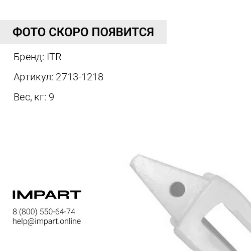 2713-1218 Адаптер 35мм. ITR