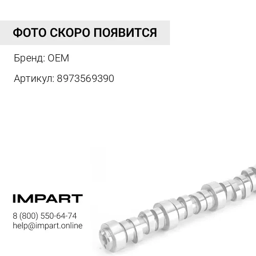 8973569390 Шестерня ГРМ 6D102 6732411231
