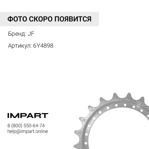 6Y4898 Звездочка 21T/18H JF