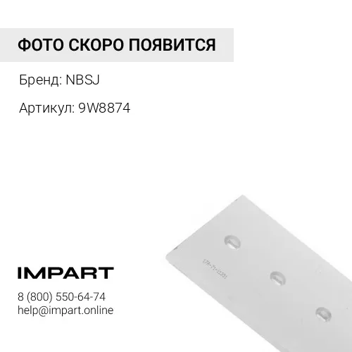Нож боковой 9W8874