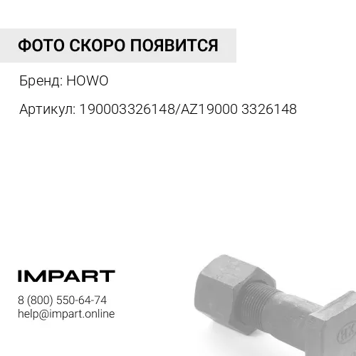 190003326148/AZ190003326148 Гайка ступицы заднего моста левая