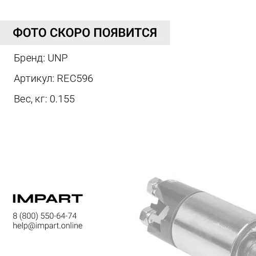 REC596 Диодный мост REC596