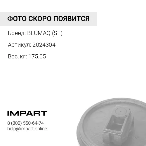 2024304 ЛЕНИВЕЦ