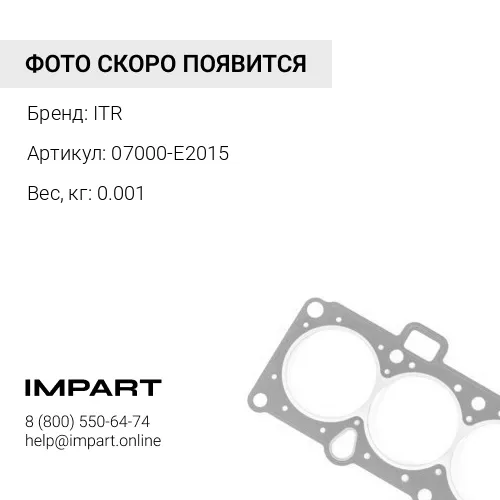07000-E2015 Прокладка тип "О"