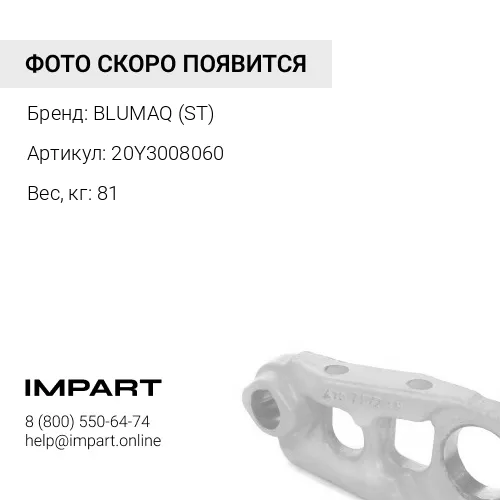 20Y3008060 КОЛЕСО НАТЯЖНОЕ