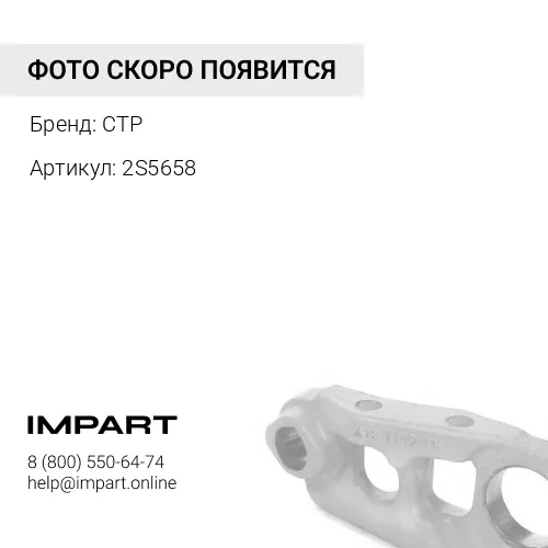 2S5658 Шайба болта ГБЦ CAT C-13