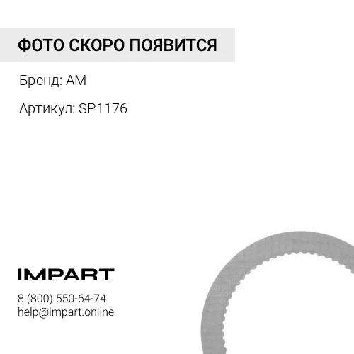 SP1176 Колодки тормозные дисковые передние