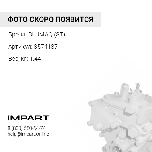3574187 Насос топливный