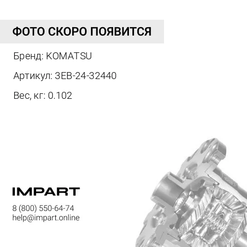 3EB-24-32440 ВТУЛКА KOMATSU