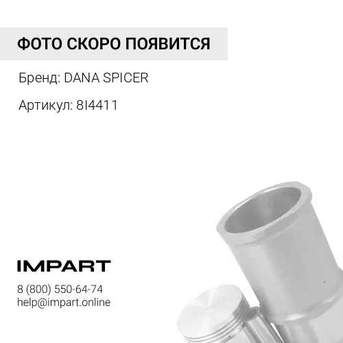 8I4411 8I4411 Кольцо поршня CAT Caterpillar DANA SPICER