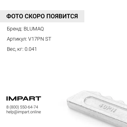 V17PN Палец коронки
