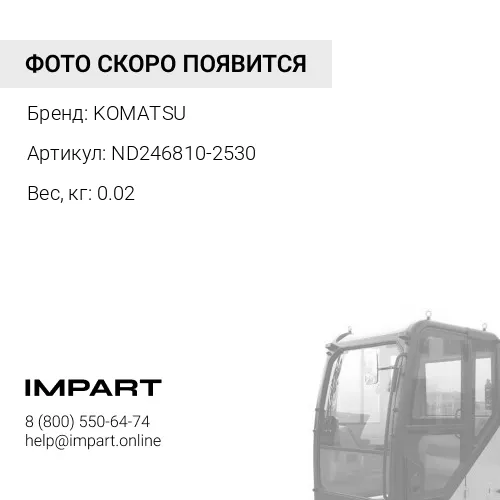 ND246810-2530 РЕЗИСТОР KOMATSU