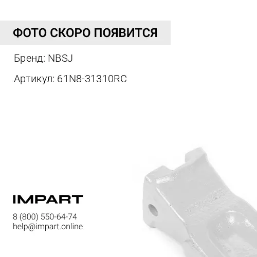 Коронка 61N8-31310RC