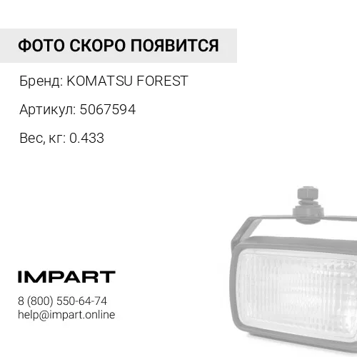 5067594 ЦИЛИНДР
