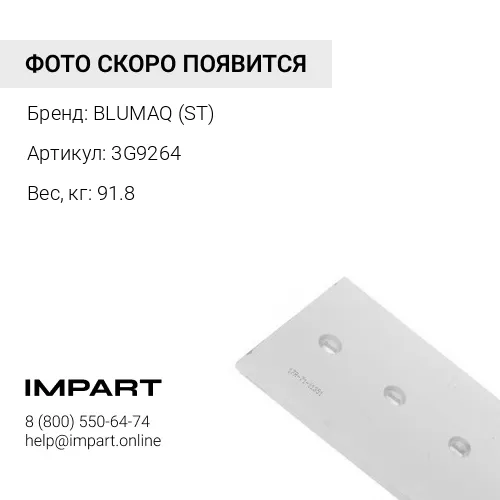 3G9264 НОЖ