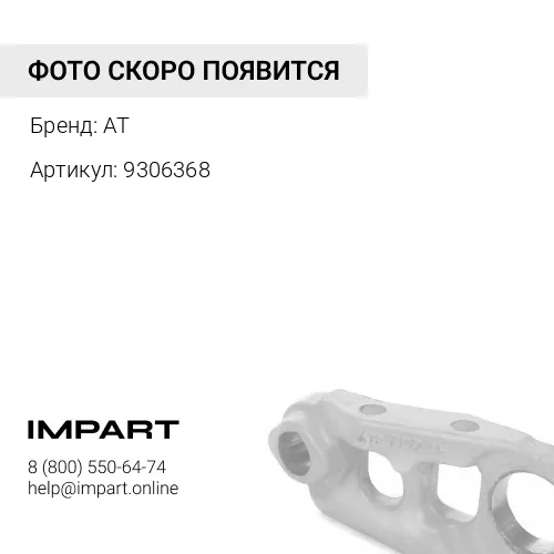 9306368 Натяжитель гусеницы в сборе ZX330-5