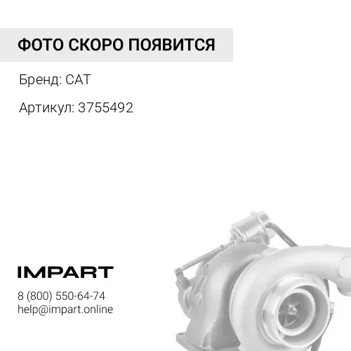 3755492 Турбокомпрессор
