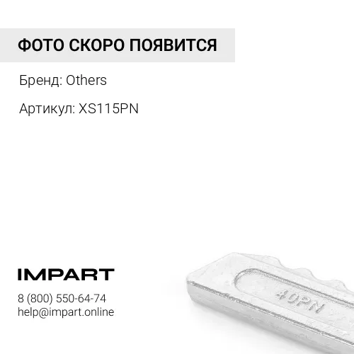 ПАЛЕЦ КОРОНКИ XS115PN