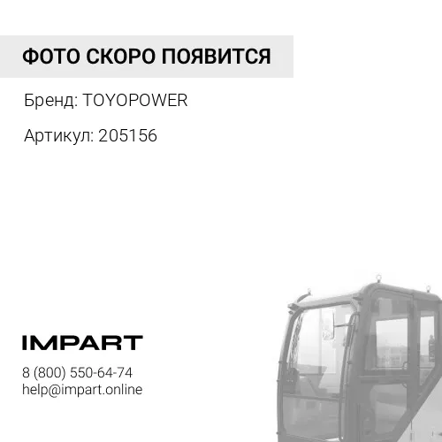 205156 Втулка 205156 TOYOPOWER