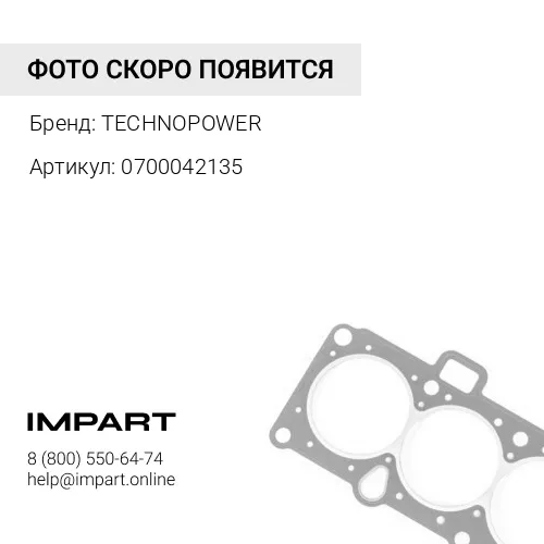 0700042135 О-кольцо
