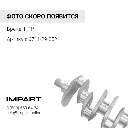 6711-29-3521 Сальник коленвала передний 6711-21-3521 HPP