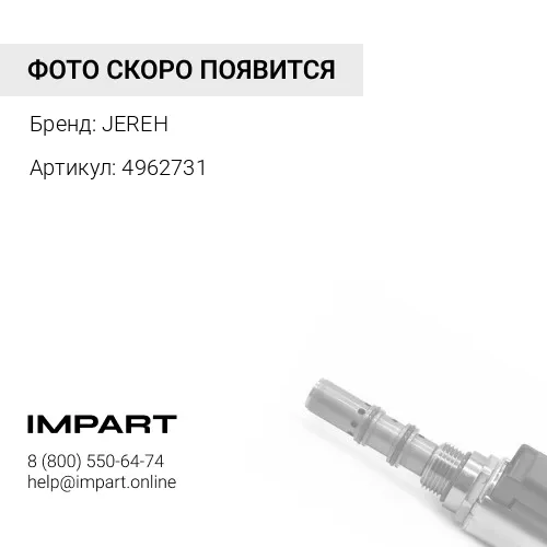 4962731 Головка блока (без клапанов) JEREH 