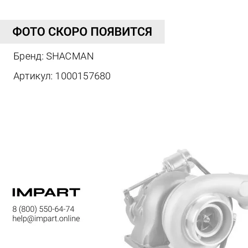 1000157680 Турбокомпрессор