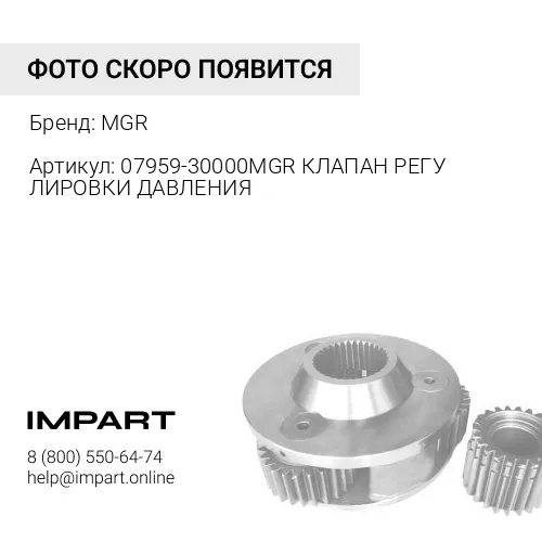 07959-30000 MGR