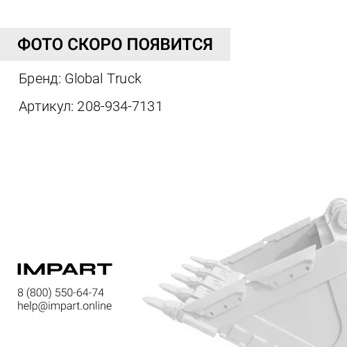 208-934-7131 Защита ковша PC400-7