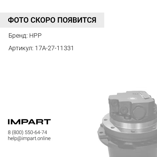 17A-27-11331 ПОДШИПНИК HPP